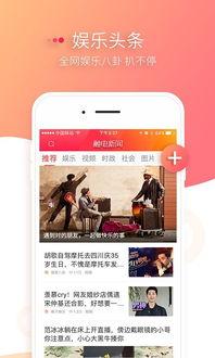 今日娱乐新闻大事 吃瓜视频在线观看,吃瓜视频在线观看，揭秘娱乐圈最新动态