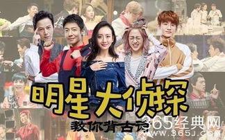 明星大侦探第四季免费观看完整版 网红大瓜下载