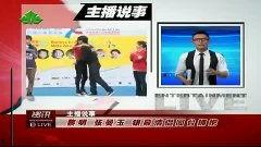 娱乐新闻播报视频 明星娱乐热点,最新热点事件盘点